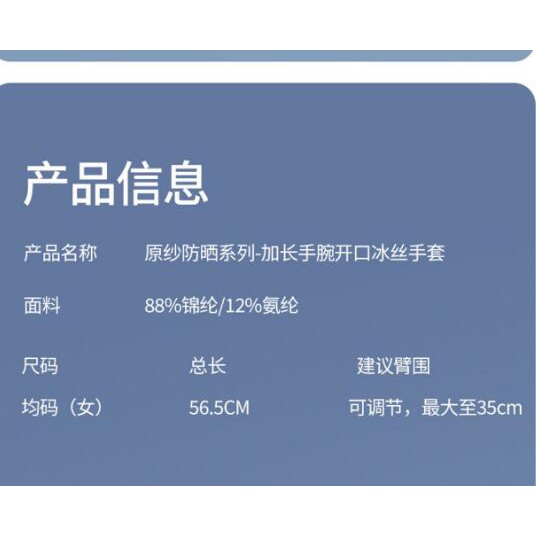 Găng Cánh Tay Dài Bảo Vệ Chống Tia UV Khi Hoạt Động Ngoài Trời