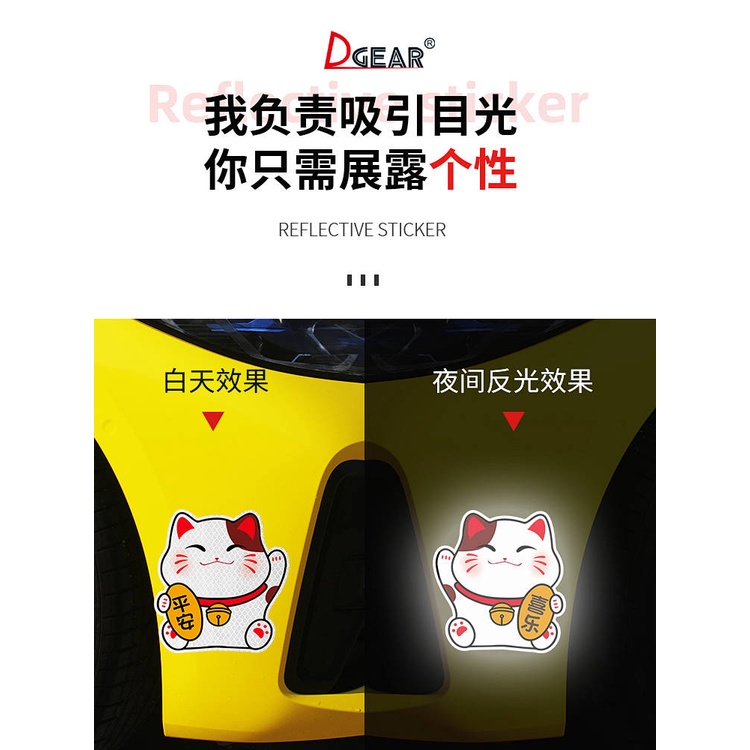 Lucky Cat Scratch Cover Bumper Stickers Safe Car Scar Personality Creative Electric Car Motorcycle Reflective Car Stickers 2oil