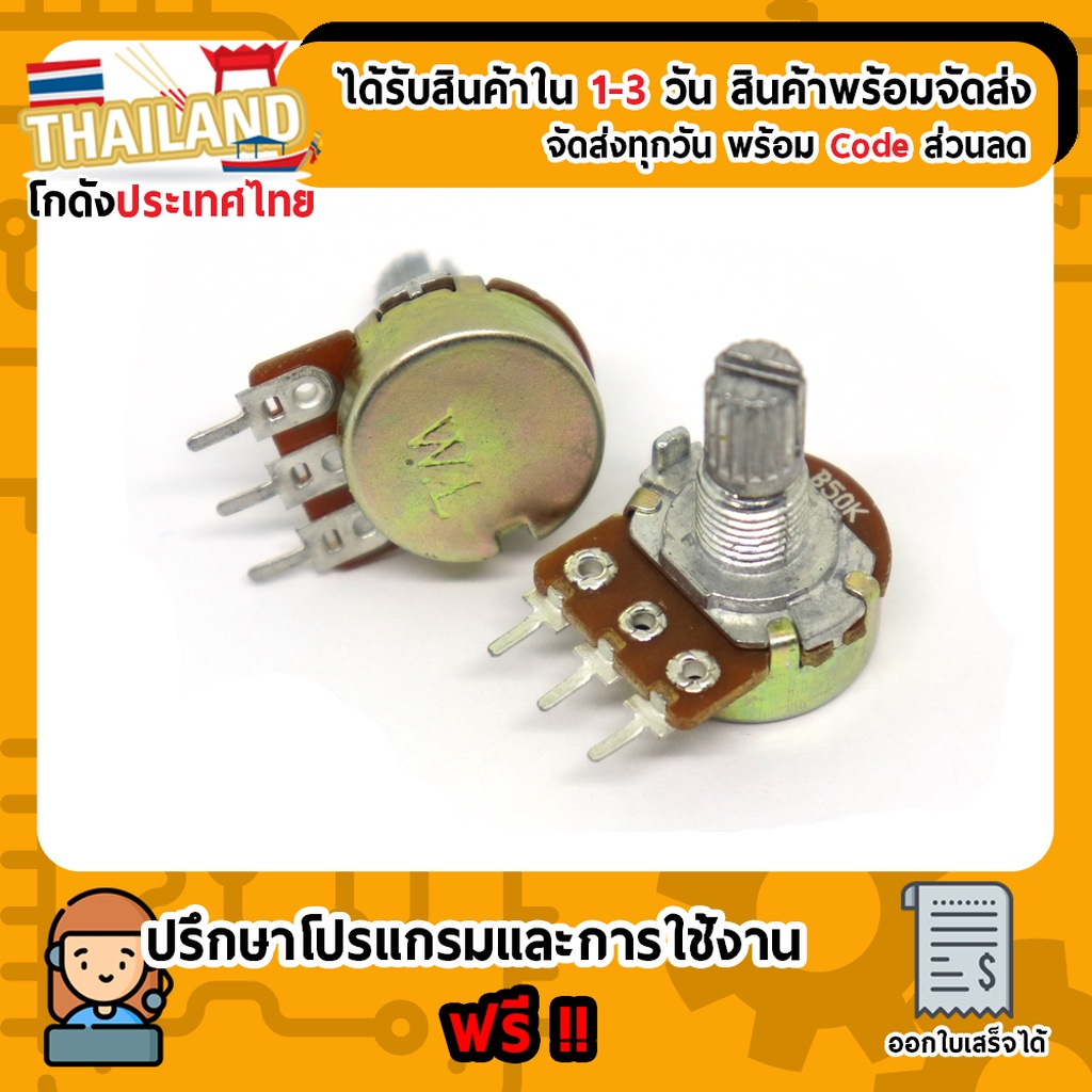 (B50K) R Loại âm lượng Ohm 50k