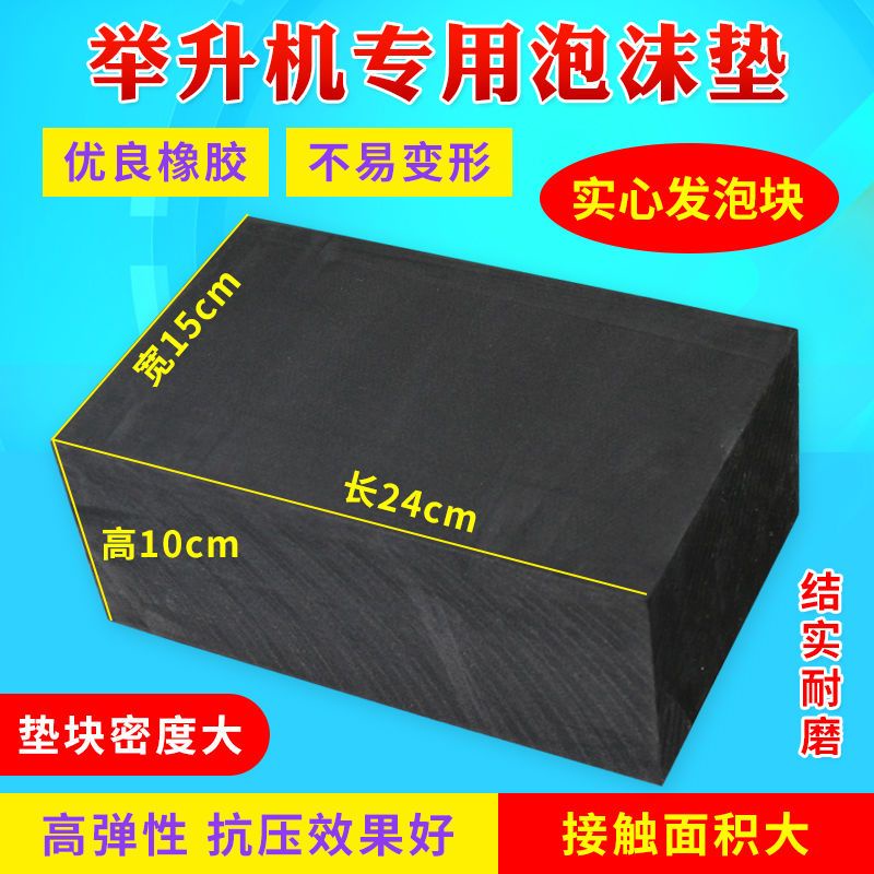 Đệm Cao Su Xốp Lót Chân Nâng Xe Hơi Chống Mài Mòn