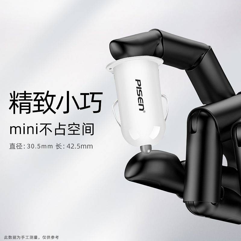 Pinsheng Car Charger Mini Car Charger Dual USB Mobile Phone Cigarette Lighter Conversion Plug Compact Mini Car Charger PTQ8