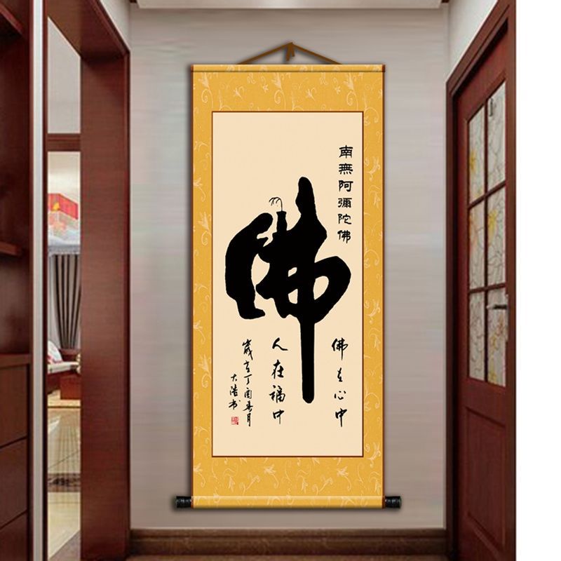 Tranh Lụa Cuộn Thư Pháp Trung Quốc Vẽ Hình Trái Tim Taoist Heart Sutra Trang Trí