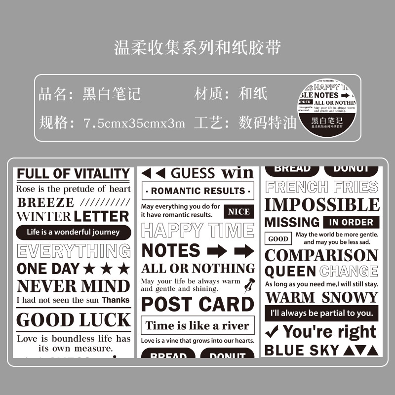 Cuộn Băng Keo Dán Trang Trí Sổ Tay In Chữ DIY