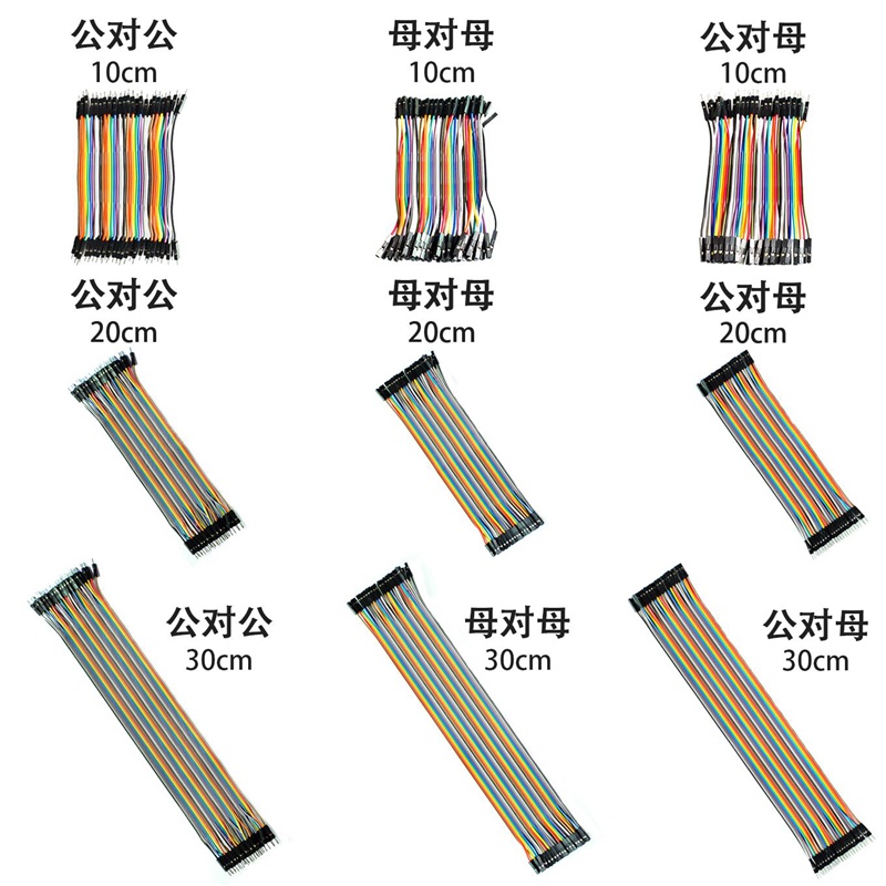 Dây Cáp Nối Đầu Đực Cái 10CM 20CM 15CM 40CM