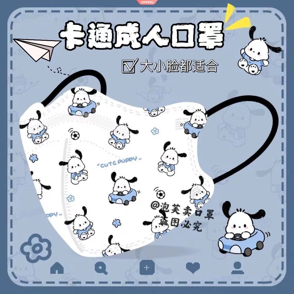 Khẩu Trang 4D Keroppi In Họa Tiết Hoạt Hình Dễ Thương Dùng Một Lần