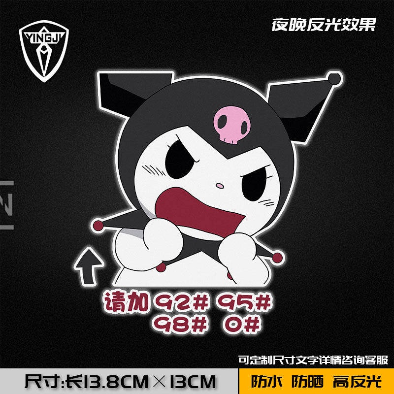 Clow Mimei Cartoon Car Motorcycle Sticker Fuel Tank Cap Reminder Sticker Decorative Sticker Car Body Sticker pcZd