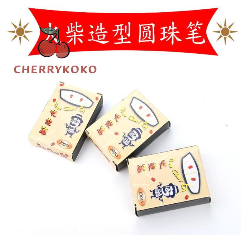 🍒🍒CHERRYKOKO Bút viết bi nước - hình que diêm nhỏ