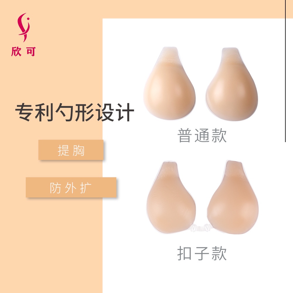 Miếng Dán Nâng Ngực Silicone Vô Hình Tái Sử Dụng Tiện Lợi