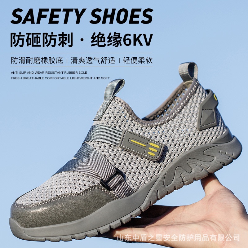 Giày Bảo Hộ Lao Động Thoáng Khí Chống Đâm Thủng Cỡ Lớn 36-47