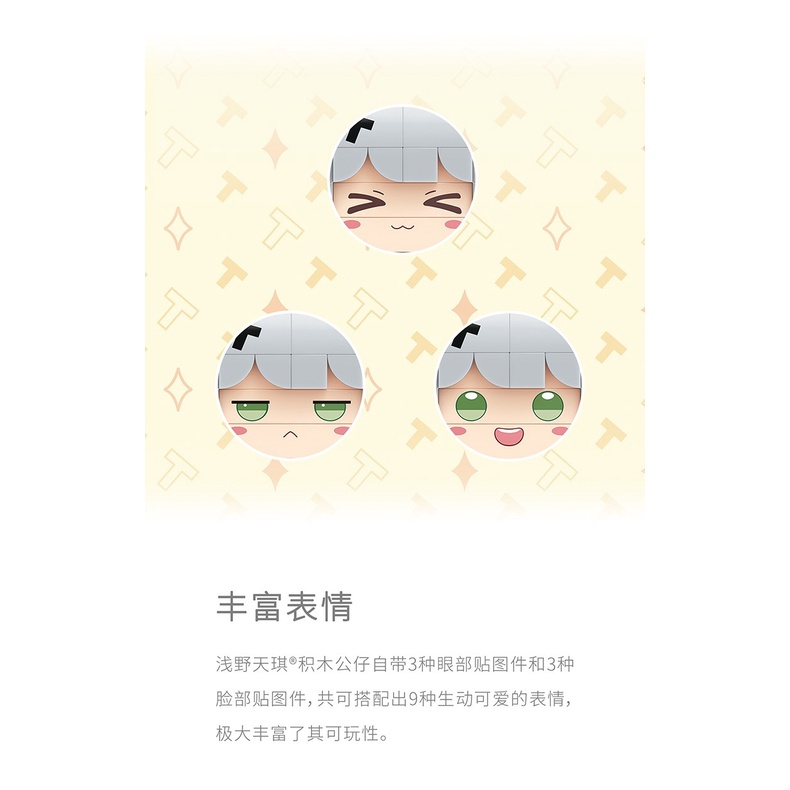 Bộ Đồ Chơi Lắp Ráp Tòa Nhà TANCHJIM Asano Tanch Tianqi Phiên Bản Giới Hạn Cho Kara Zero Tanya Ola