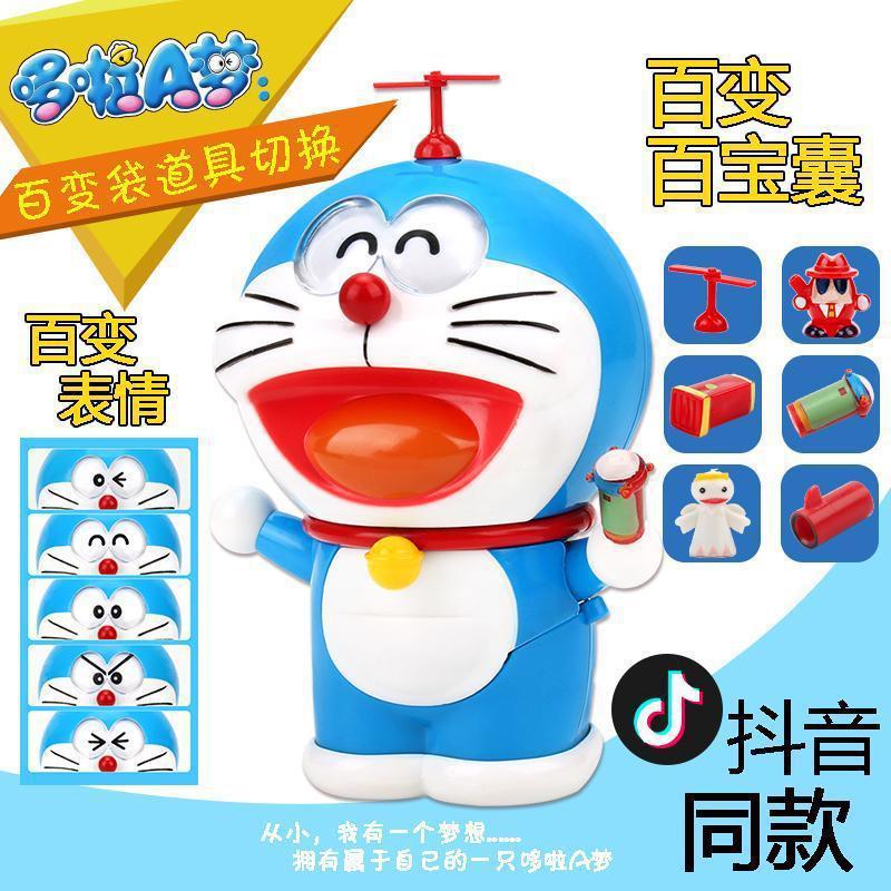 Spot seconds# Doraemon toy Internet celebrity with Doraemon hand-held Tinker Bell face-changing model A dream doll 8cc