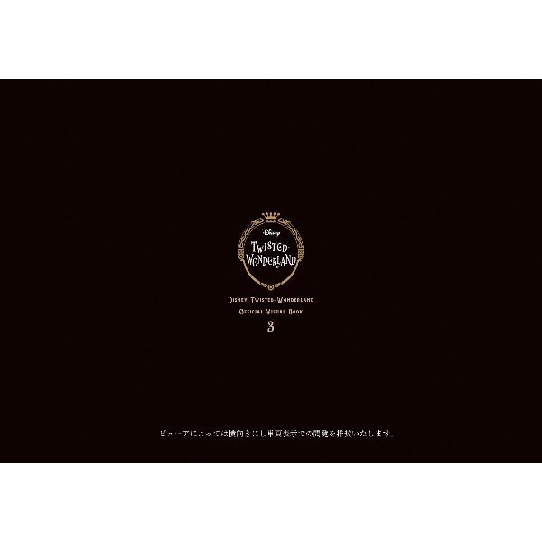 Disney Twisted Wonderland Official Visual Book 3