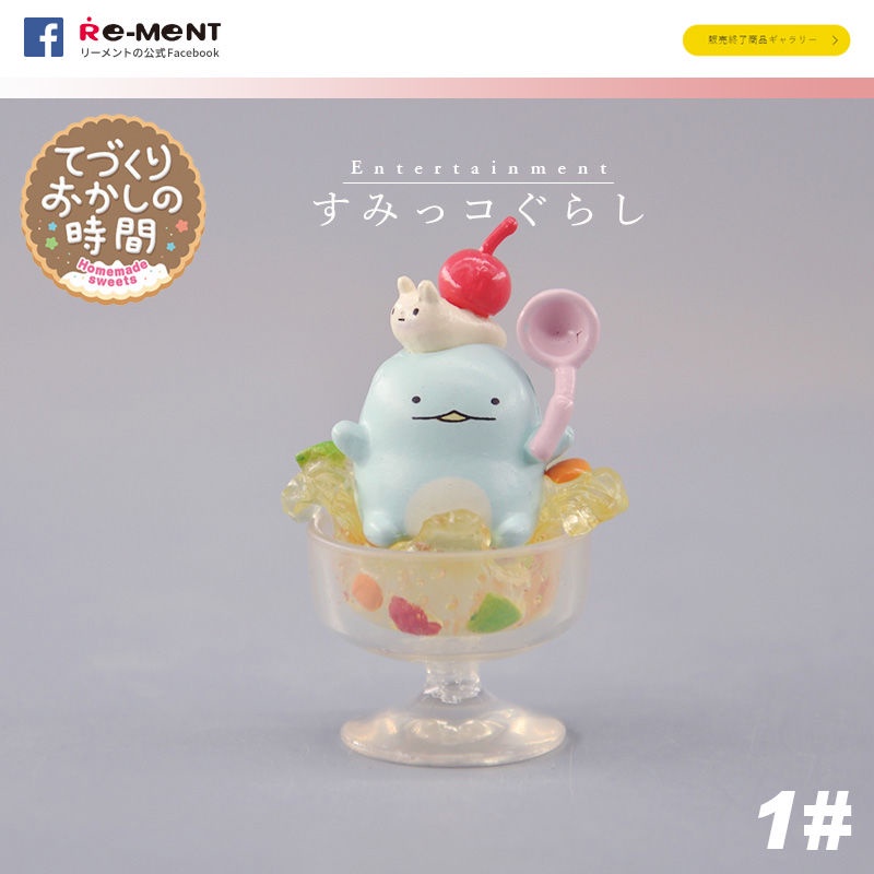 Mô Hình Đồ Chơi Bánh Kẹo Sinh Học Sumikkogurashi Phong Cách Nhật Bản