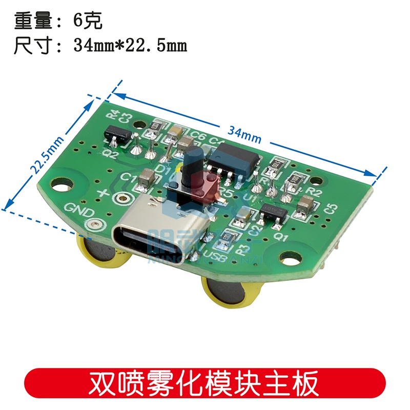 Bảng Mạch Mô Đun Phun Sương Tạo Ẩm USB Kép Bằng Sóng Siêu Âm DIY