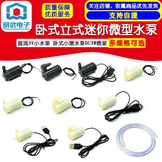 Máy bơm nước nhỏ dc 3v dc3w mini 4.5v 5v 6v