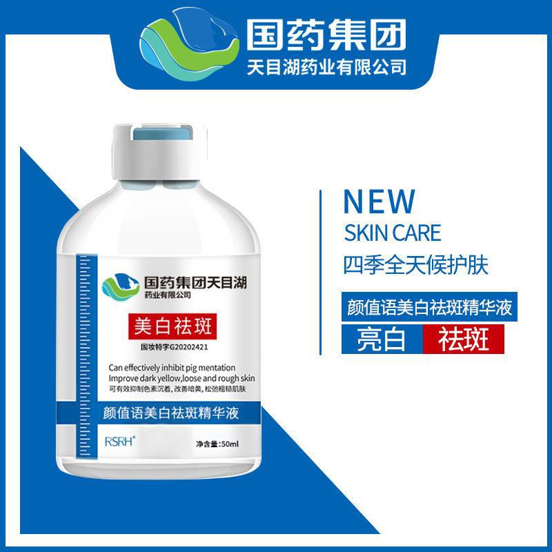 Bán Chạy Tik Tok Tok Tok#Serum Dưỡng Trắng Da Trị Tàn Nhang Làm Sáng Da 4.13