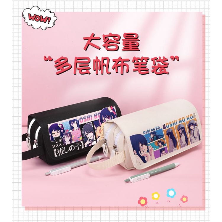 Oshi no Ko pencil bag Hoshino Ai Two-Dimensional student stationery box storage primary and secondary students pencil case for men and women