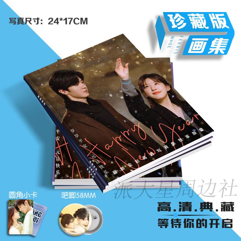 Vụng Trộm Không Thể Giấu Trần Triết Viễn Triệu Lộ Tư Album Ảnh Zhao Lusi Chen Zheyuan Sang Zhiduan Jiaxu Merchandise Hidden Love Zhao Lusi Chen Zheyuan Đoàn Gia Hứa với Tang Trĩ