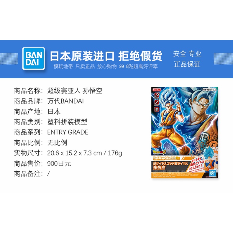 Hàng Có Sẵn Lắp Ráp Nhân Vật Son Goku Super Saiyan Màu Xanh Dương Trong Phim Bảy Viên Ngọc Rồng Thương Hiệu Bandai