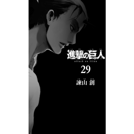 Shingeki no Kyojin 29 - Attack On Titan 29