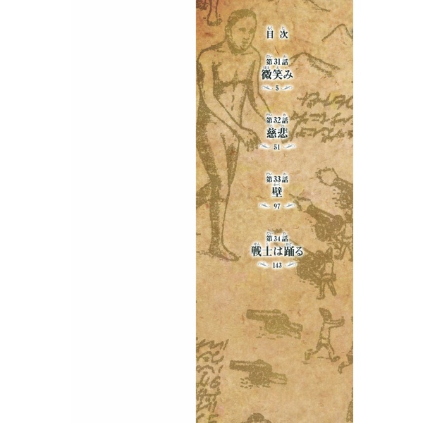 Shingeki no Kyojin 8 - Attack On Titan 8