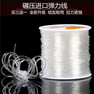 Cuộn dây cước xỏ hạt đá ngọc bích làm vòng tay / vòng cổ / vòng tay co giãn được nhập khẩu