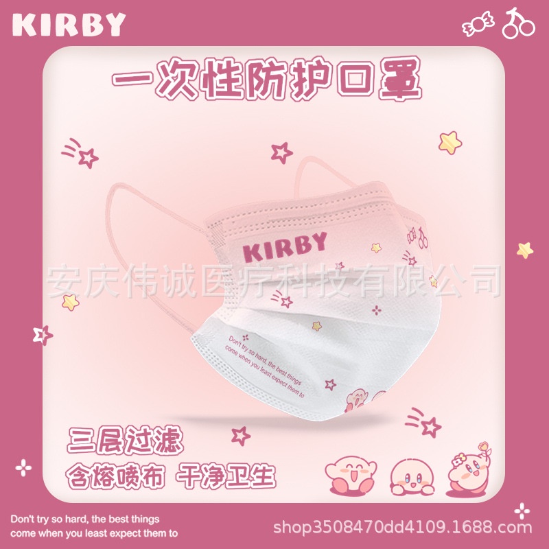 Mặt Nạ Ngôi Sao Kirby Màu Gradient Thời Trang Dành Cho Người Lớn