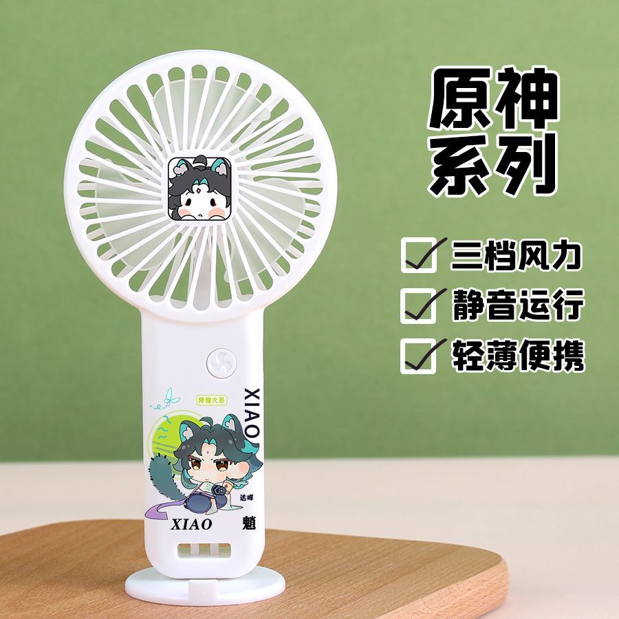 Genshin Impact Quạt Mini Cầm Tay Sạc Pin Yên Tĩnh Zhongzhong Kaedehara Kazuha Ganyu