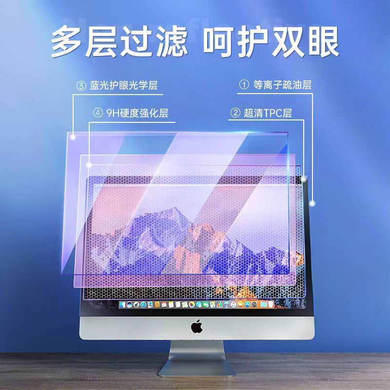 Màng Bảo Vệ Màn Hình Máy Tính Chống Ánh Sáng Xanh Chống Bức Xạ