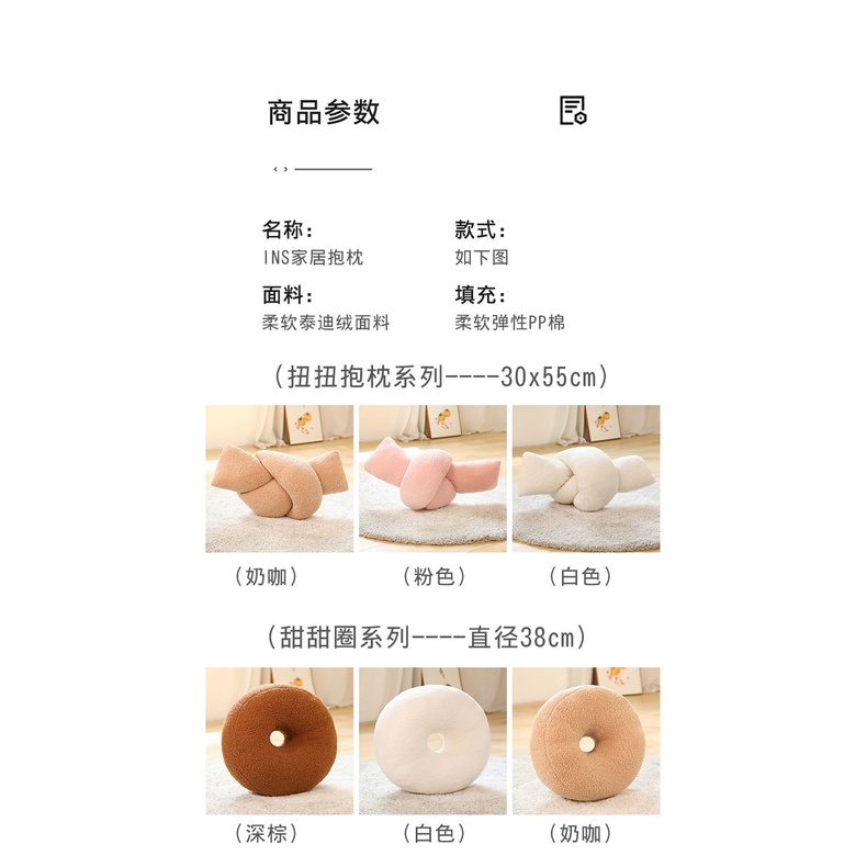 Gối Tựa Lưng Hình Bánh Donut / Mặt Trăng / Mặt Trăng Ba Chiều Phong Cách Bắc Âu Trang Trí Phòng Khách