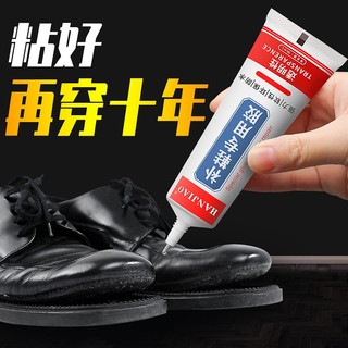 Dongfang Youpin# shoe glue special shoe glue for shoe mending Shoemaker shoe glue sneakers leather shoes resin soft waterproof strong shoe repair glue
