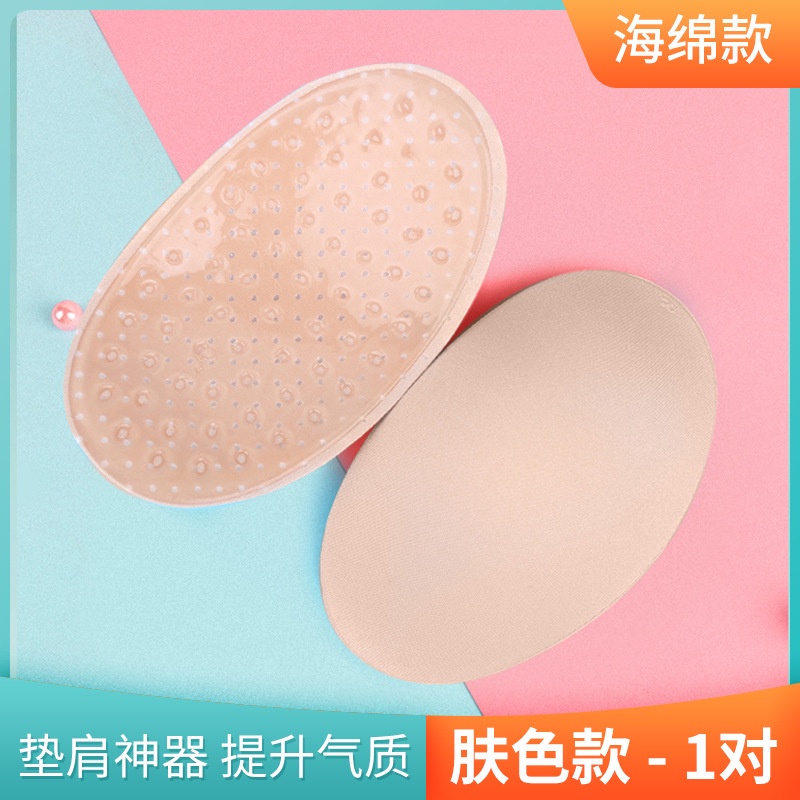 Miếng Dán Vai Bằng Silicone Chống Trượt Tiện Dụng