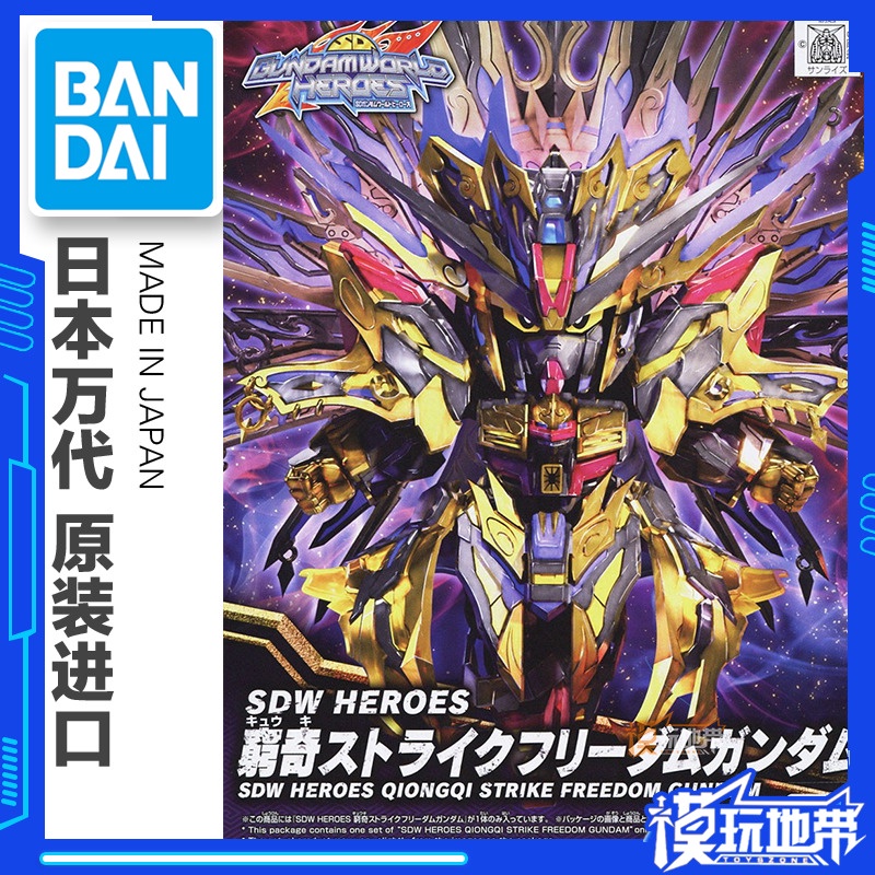 Mô Hình Lắp Ráp Gundam SD SDW HEROES 14 Strike Freedom Gundam