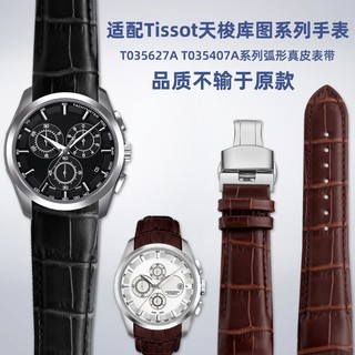  Phù Hợp Dây Đeo Thay Thế Cho Đồng Hồ tissot 1853 kutu035627Tại Nhà035407Dây Đồng Hồ Đeo Tay Thời Trang Bằng Da 24mm Dành Cho Nam 