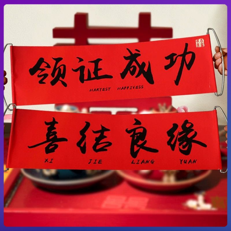 Hot [Spot Items] Giấy chứng nhận đính hôn Đạo cụ chụp ảnh Áo choàng buổi sáng Cờ phù dâu Kéo biểu ng