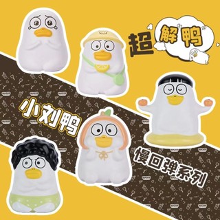 Xấu xí dễ thương vui nhộn little bang duck decompression pinch music little bang duck doll little bang duck pinch music slow rebound pinch music little bang duck decompression toys đồ chơi giải nén học sinh đồ chơi giải nén văn phòng