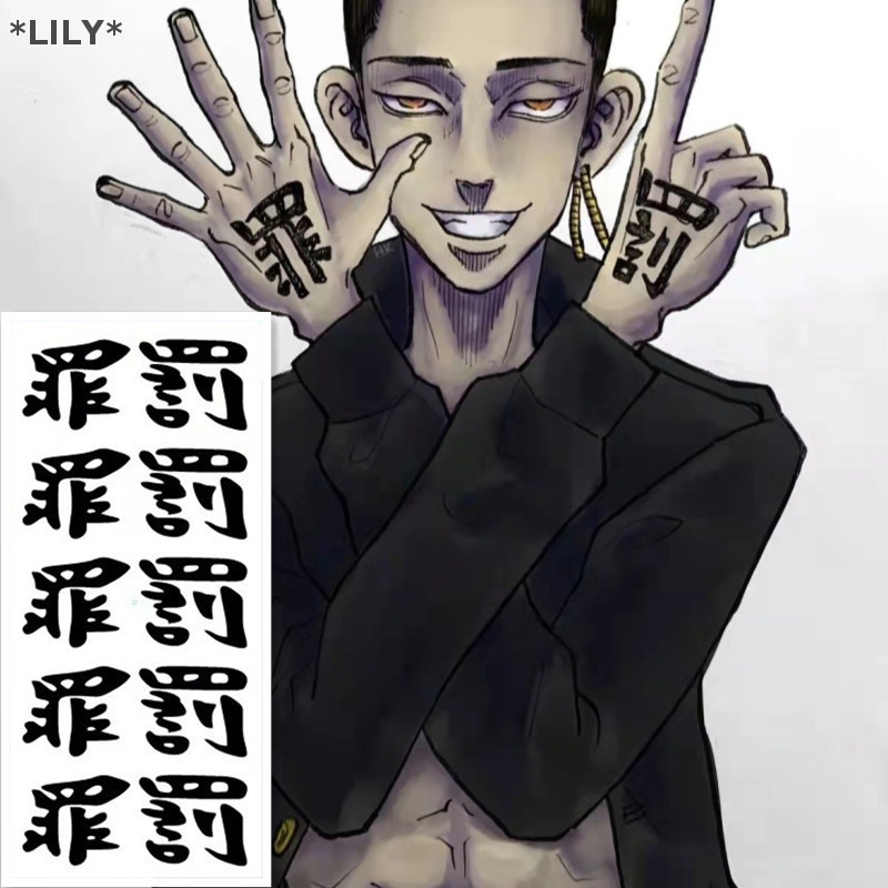 LILY Anime Tokyo Revengers hình xăm cosplay sticker hình xăm tạm thời không thấm nước uuu
