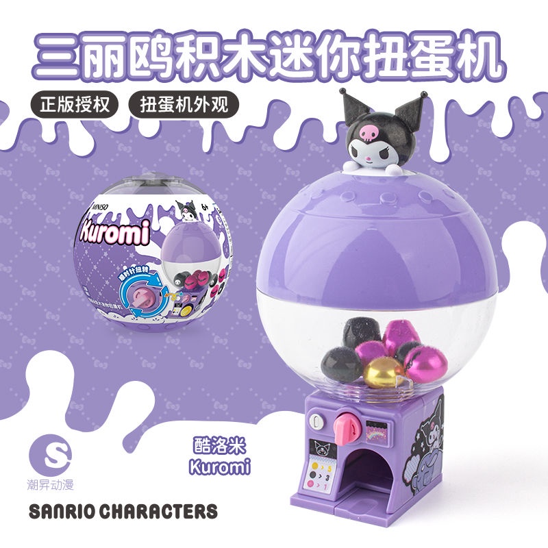 Máy Xếp Hình Sanrio Kuromi Đồ Chơi Dành Cho Bé Gái