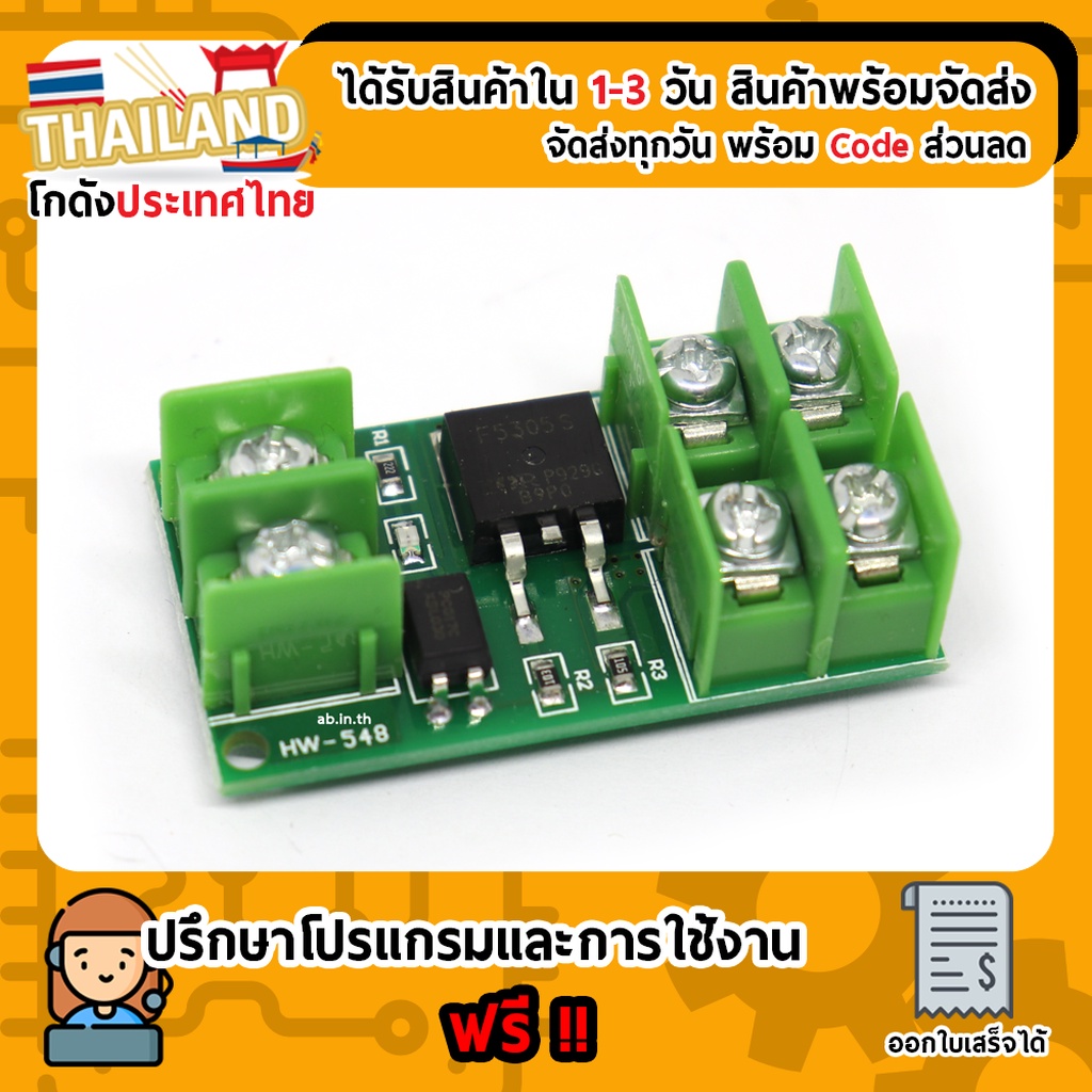 Mô-đun chuyển đổi MOSFET Power F5305S