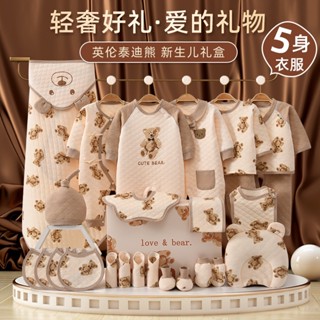 Hộp Quà Tặng Quần Áo Sơ Sinh Dễ Thương Cho Bé Sơ Sinh