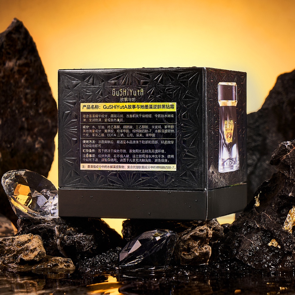 Kem Dưỡng Da Mặt Chiết Xuất Kim Cương Đen Dưỡng Ẩm Làm Mịn Và Săn Chắc Da Chống Lão Hóa GuSHiYuTa