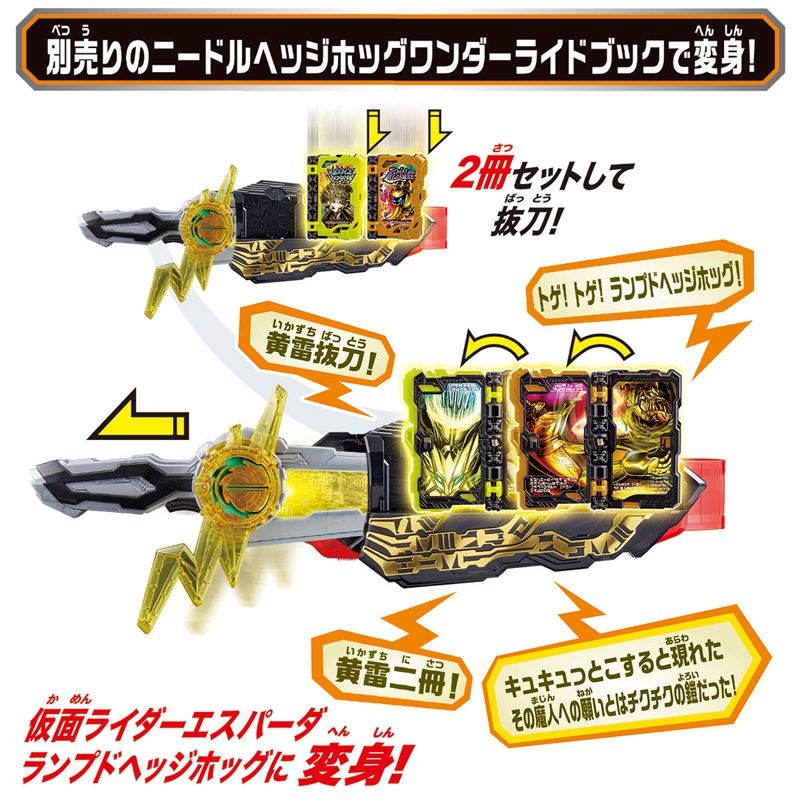 Đồ Chơi Nhân Vật Bandai Kamen Rider SABER