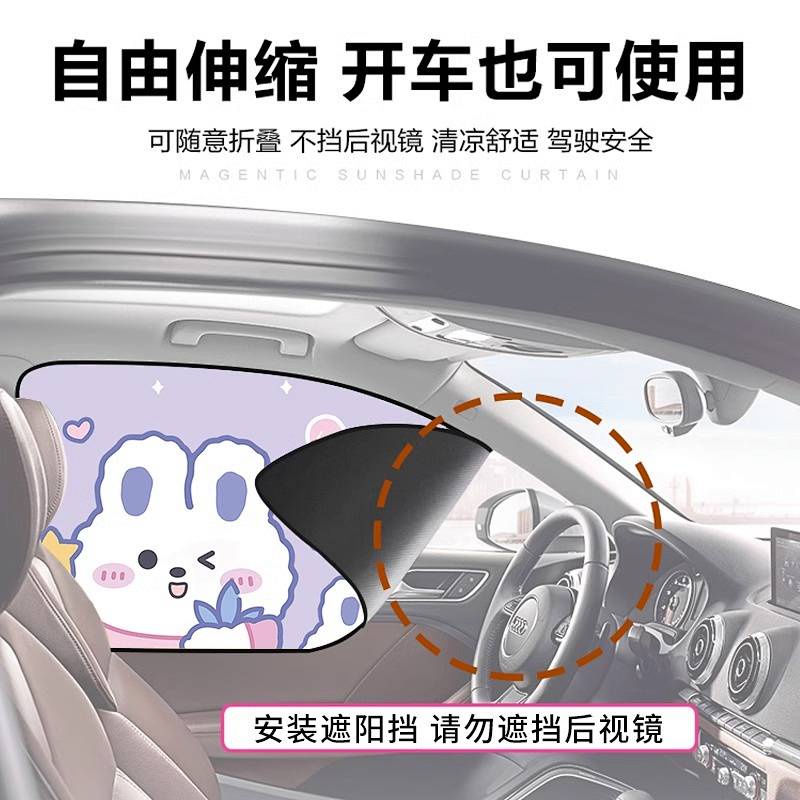 Auto Abat Vent Interior Insulation for Car Children Baby Side Window Shading Cloth Sun Protection Magnetic Vehicle Window Curtain KDZW