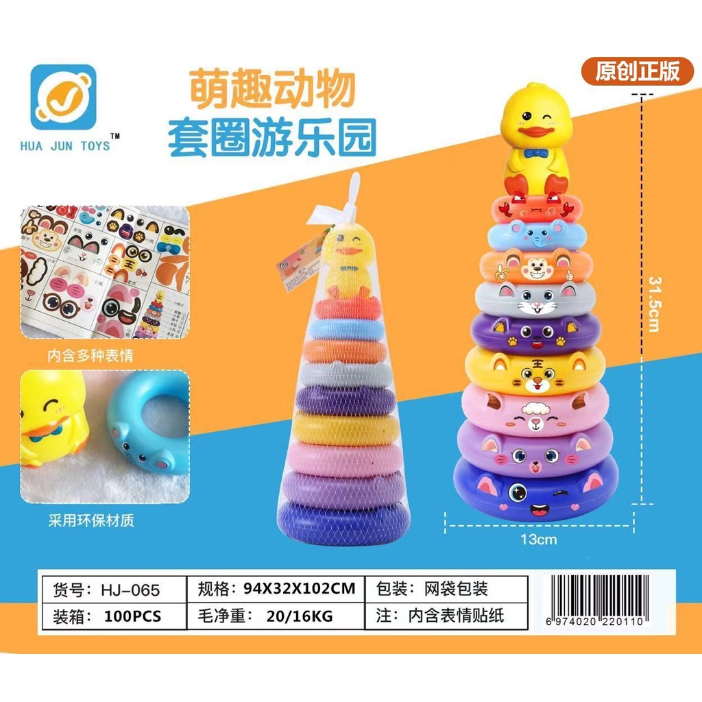 Đồ chơi tháp xếp chồng vịt size lớn cho bé