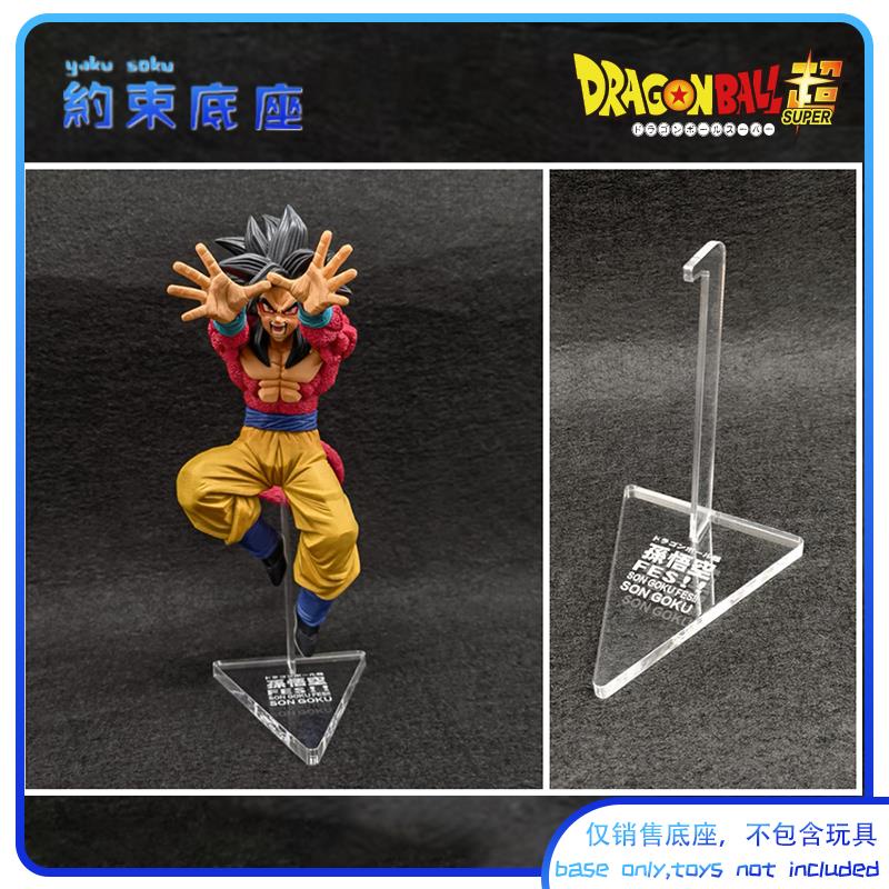 Transparent acrylic platform for Dragon Ball FES GOKU VEGITO GOGETA FIGURE