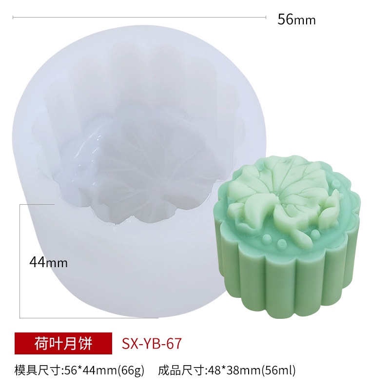 Mid-autumn festival bánh trung thu khuôn silicone lá sen bánh gạo nếp dứa giòn dụng cụ làm bánh tròn