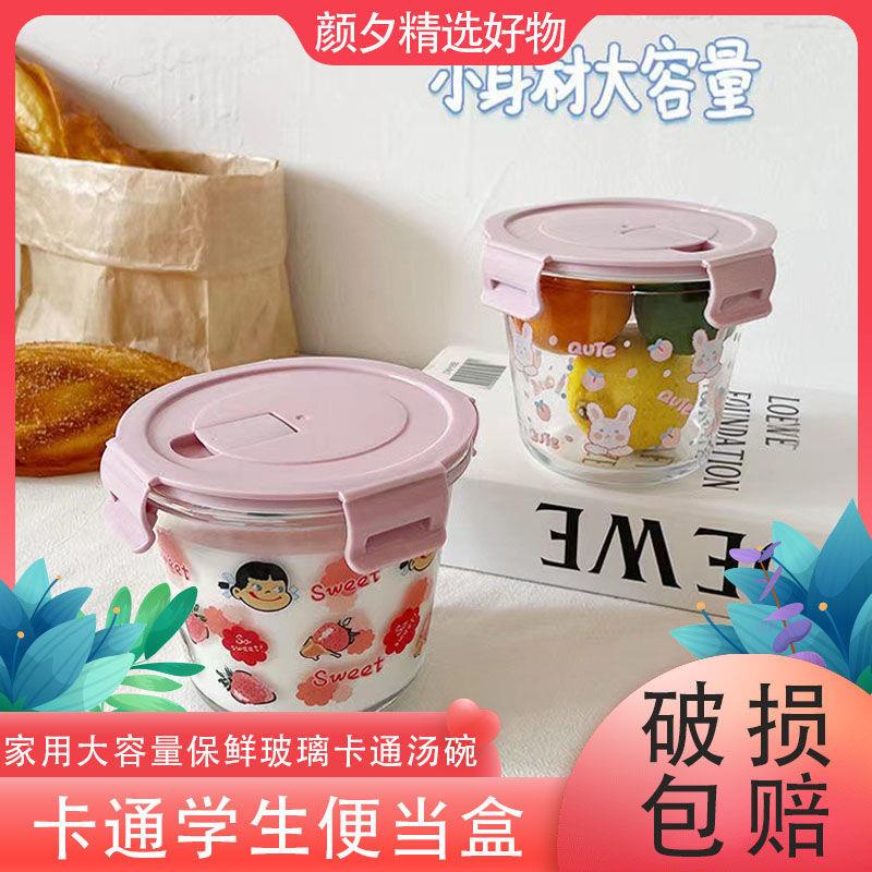 Hộp Đựng Cơm Trưa Bằng Thủy Tinh Hình Tròn Họa Tiết Hoạt Hình Có Nắp Đậy