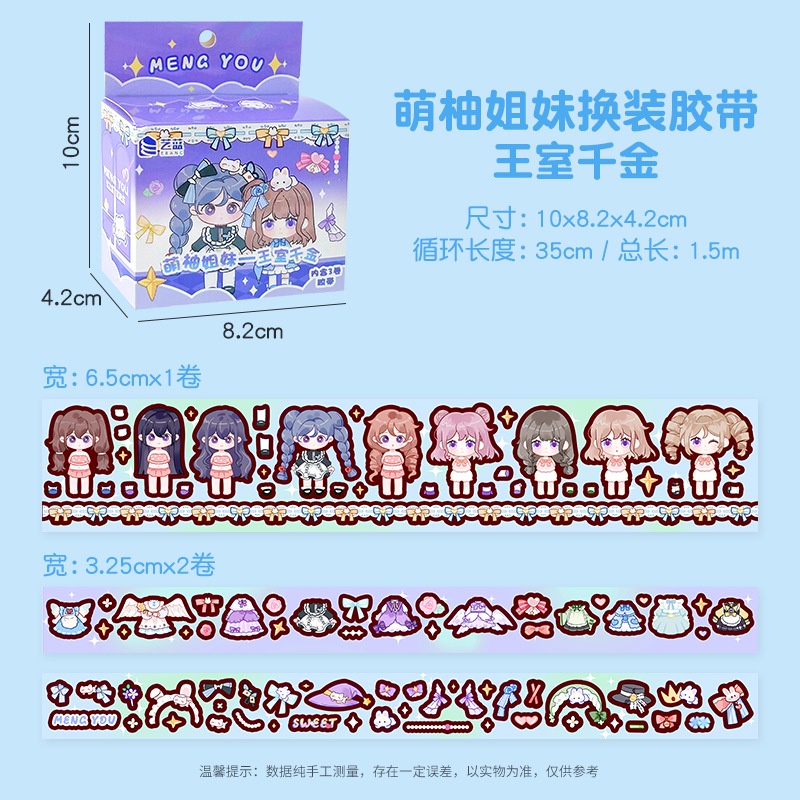 Dễ thương bưởi chị em dress-up máy tính xách tay băng đặt băng dán dress-up dán thẻ goo cô gái trò chơi nhỏ không thấm nước hình dán tự làm trẻ em