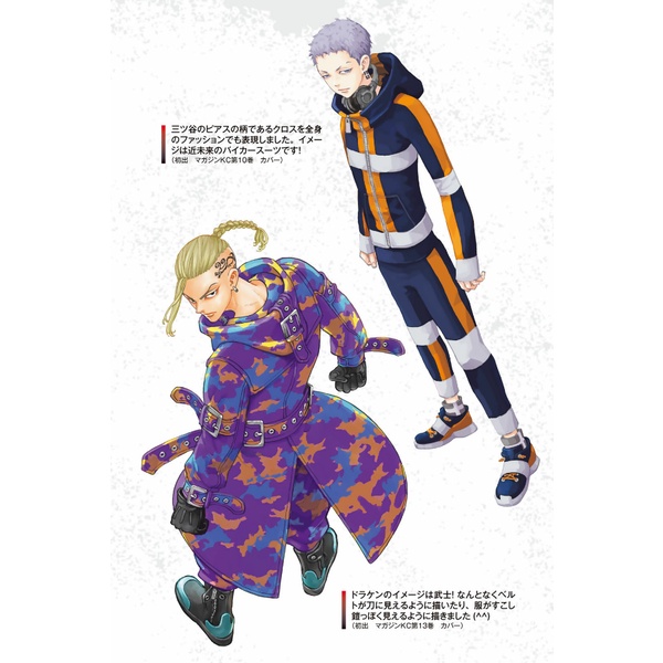 Tokyo Revengers Character Book