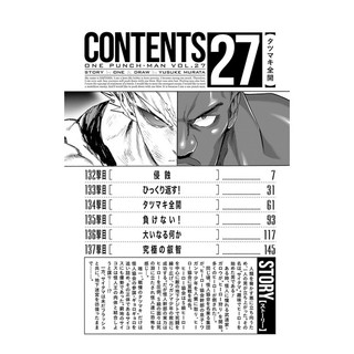 One Punch Man 27 (Japanese Edition)